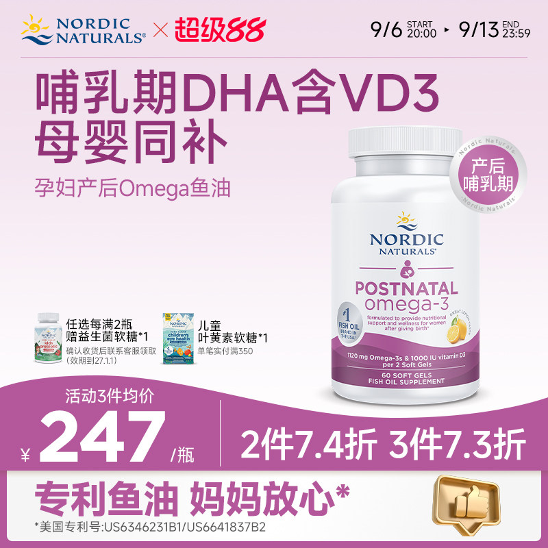 美国挪威小鱼孕妇产后专用DHA鱼油胶囊60粒哺乳期专用补充宝宝dha
