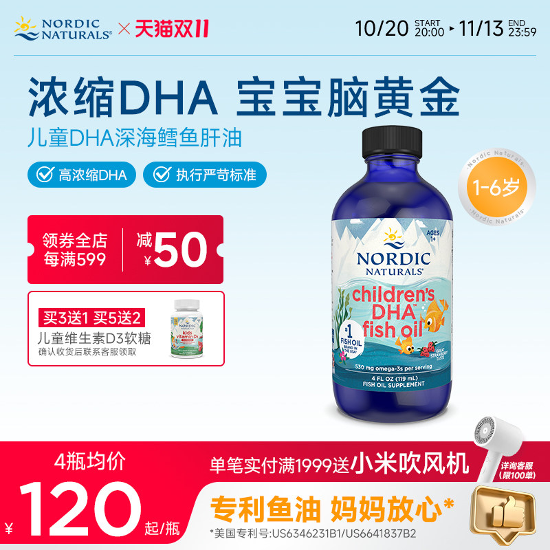 美国挪威小鱼儿童鳕鱼肝油宝宝维生素A高纯度婴幼儿DHA滴剂119ml