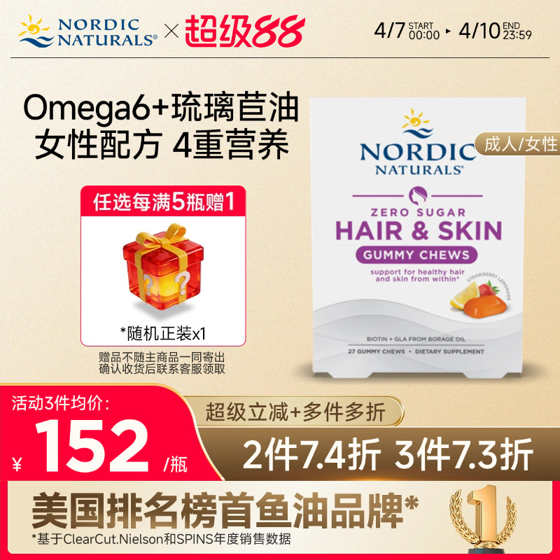 挪威小鱼Omega6木糖醇无糖口嚼糖【临期特惠】(效期到2026.8.1)