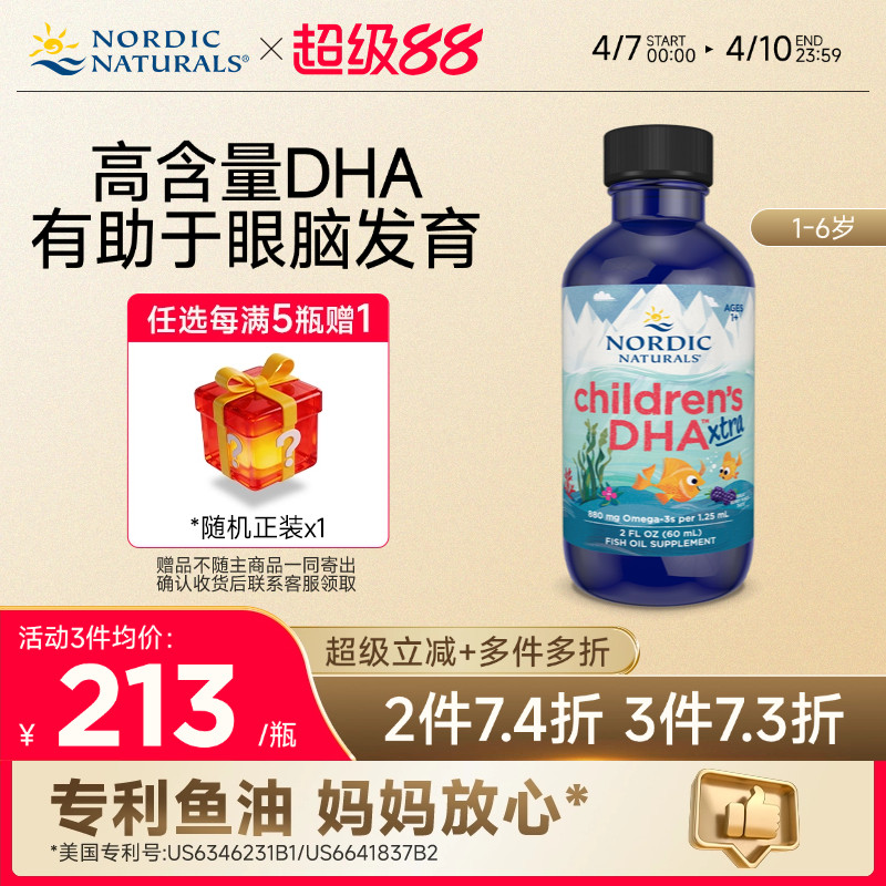挪威小鱼哺乳期DHA婴儿童宝宝rTG加强版DHA高纯度深海鱼油60ml