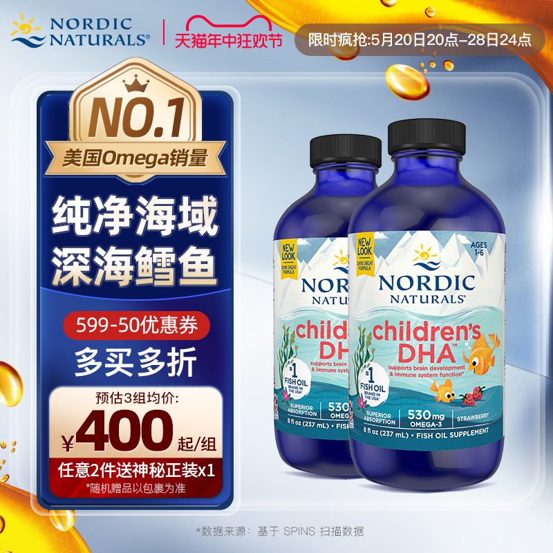 nordicnaturals挪威小鱼dha儿童维生素A婴儿鳕鱼肝油滴剂237ml*2