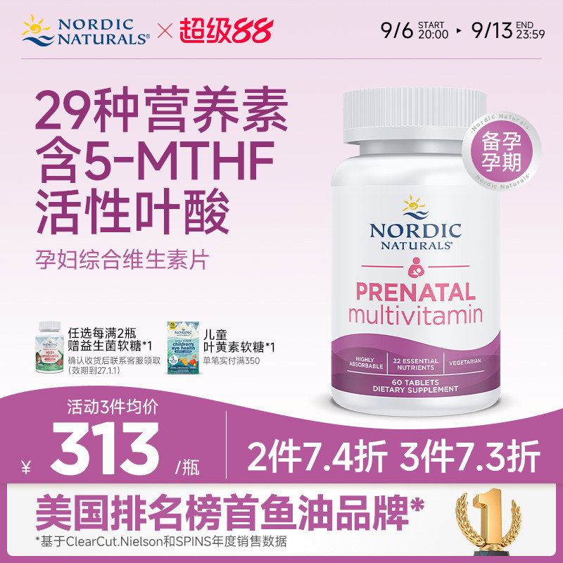 nordicnaturals美国进口叶酸复合维生素孕妇备孕早期钙多维片60片