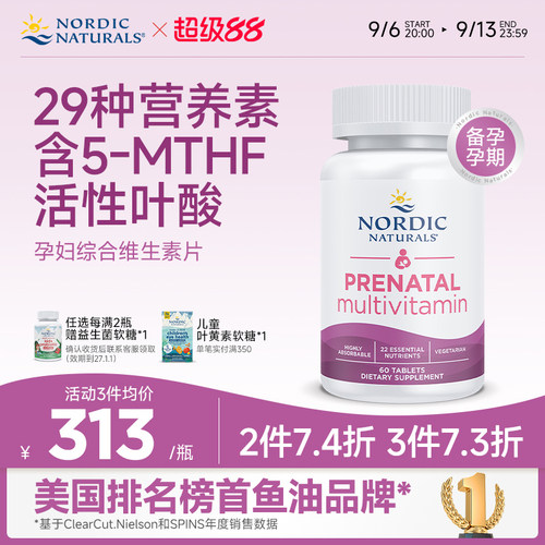 孕妇产前综合多维片60片