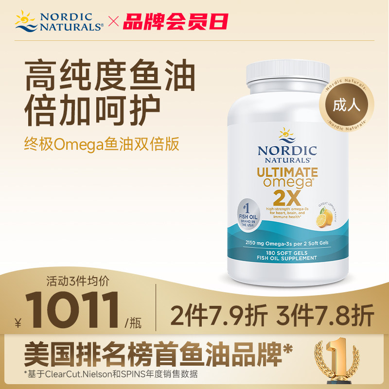 挪威小鱼进口深海鱼油成人rTG高倍Omega3双倍版中老年DHA/EPA胶囊