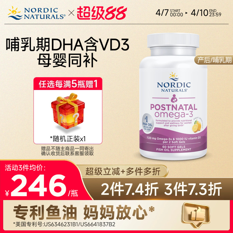 美国挪威小鱼孕妇产后专用DHA哺乳期专用补充宝宝dha鱼油胶囊60粒