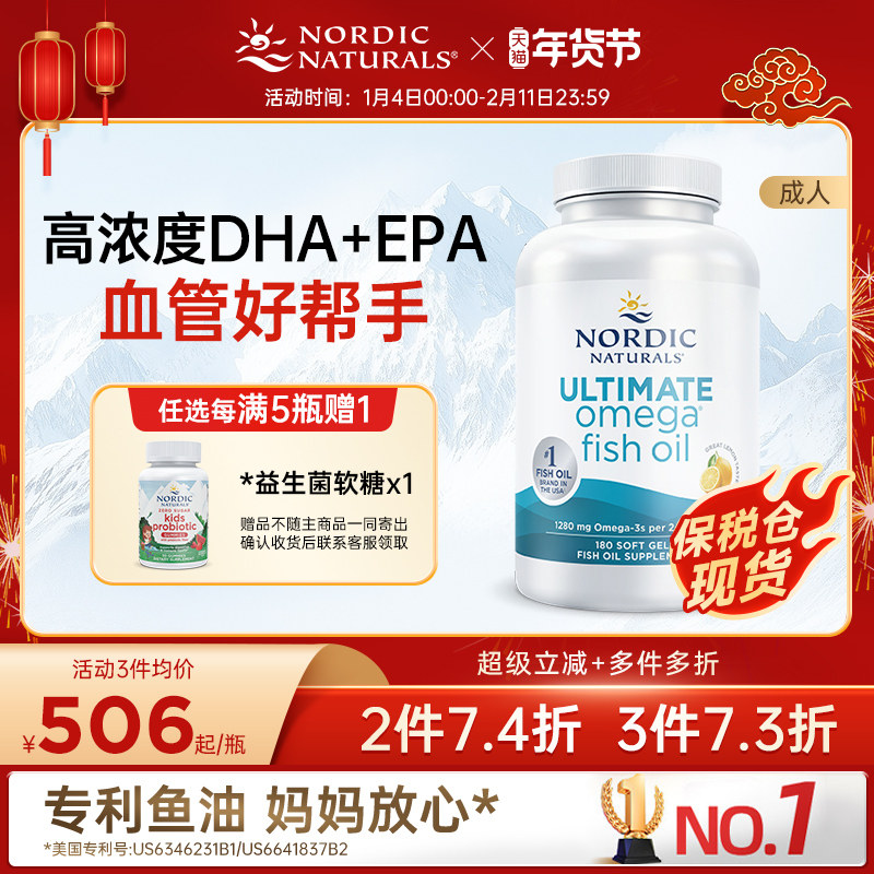 NordicNaturals挪威小鱼dha深海鱼油Omega3成人rTG高纯度epa胶囊