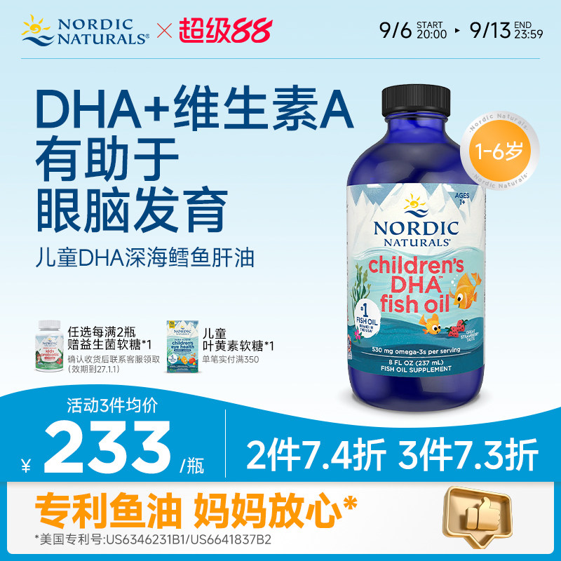 美国挪威小鱼婴儿dha鳕鱼肝油儿童幼儿维生素A宝宝Omega滴剂237ml