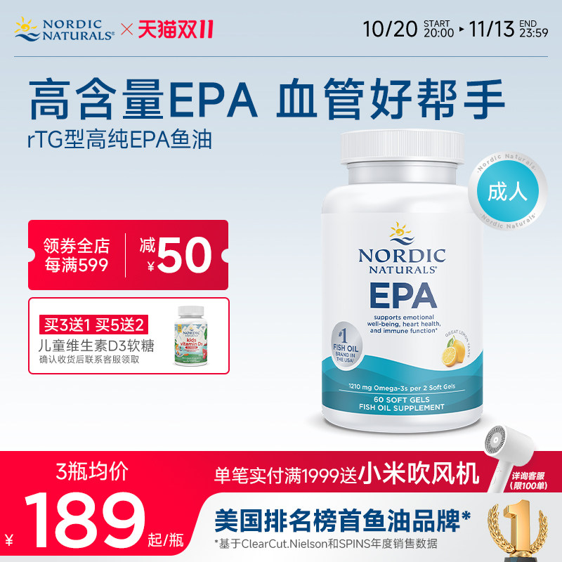 挪威小鱼EPA成人鱼油中老年高浓缩Omega3健身深海鱼油软胶囊60粒