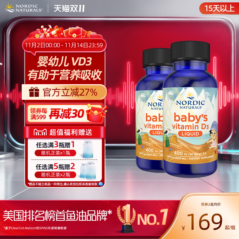 美国挪威小鱼婴幼儿童新生儿400IU维生素D3滴剂宝宝补钙22.5ml×2