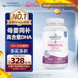 nordic挪威小鱼挪帝克孕妇dha孕期专用Omega深海鱼油成人D3软胶囊