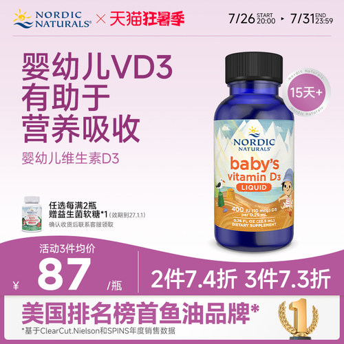 维生素D3滴剂婴幼儿22.5ml