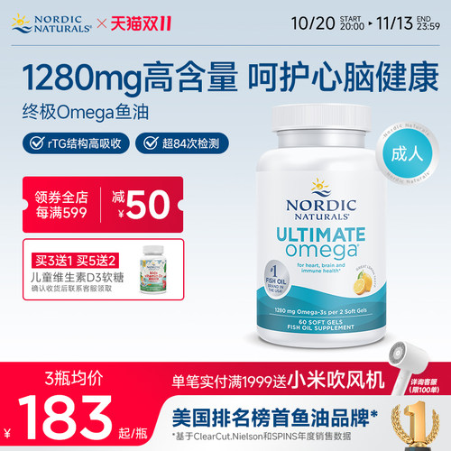 挪威小鱼高倍Omega3鱼油