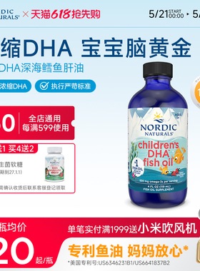 挪威小鱼DHA婴儿鳕鱼肝油婴幼儿鱼油新生儿维生素AD3宝宝辅食滴剂