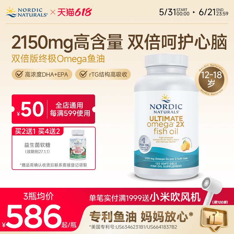 挪威小鱼进口深海鱼油成人rTG高倍Omega3双倍版中老年DHA/EPA胶囊