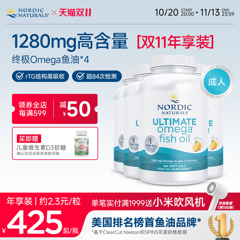 NordicNaturals挪威小鱼dha深海鱼油Omega3成人rTG高纯度epa胶囊