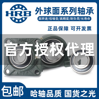HRB哈尔滨外球面轴承座UCF204F205F206F207F208F209F210 211 212