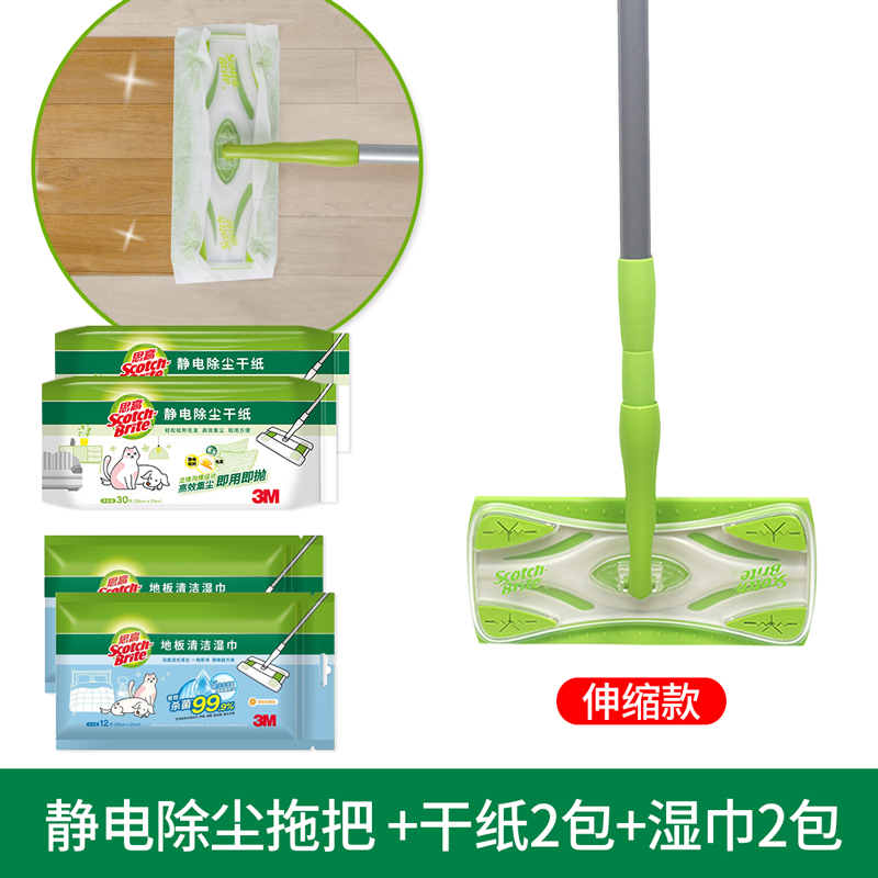 3M思高免手洗静电拖把