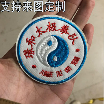 刺绣胸章定制刺绣diy来图定制