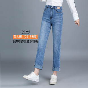 烟管裤九分牛仔裤胖妹妹直筒毛边分裤春大码女裤青年妈妈裤