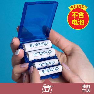 爱乐普充电电池收纳整理盒防湿防潮可放5号4节或7号5节通用电池盒