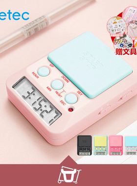 Dretec多利科日本计时器学生备考研静音定时器提醒器学习T-587钟