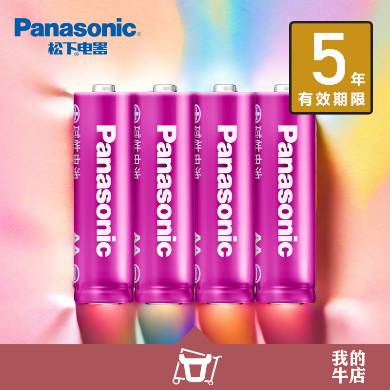 日本松下1.5V碱性干电池遥控器玩具黄金帮美容仪5号7号16节A
