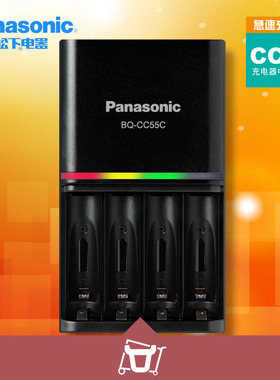 松下黑色BQ-CC55C原装充电电池充电器充电池智能快充5号AA7号通用