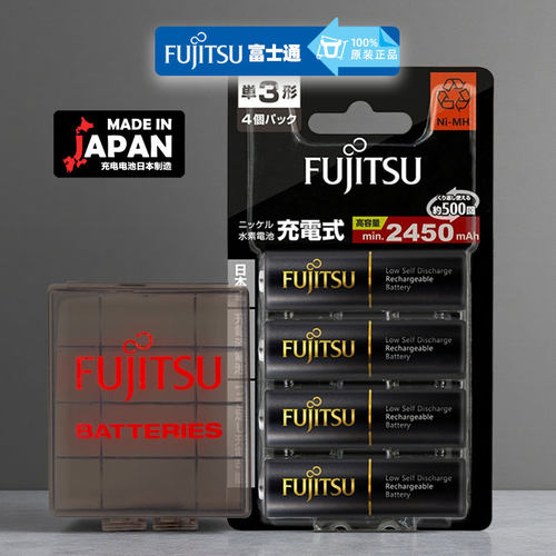 富士通 FDK 5号镍氢充电电池 HR-3UTHC 大容量 2450毫安 日本包邮