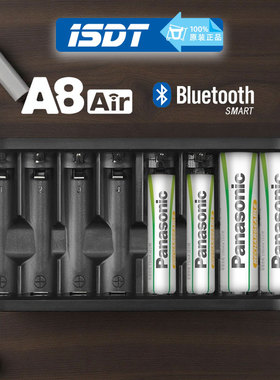 isdt艾斯特蓝牙智能充电电池充电器8槽磷酸铁锂可充电池A8air快充