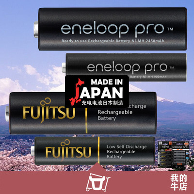 松下爱乐普充电电池富士通日本产