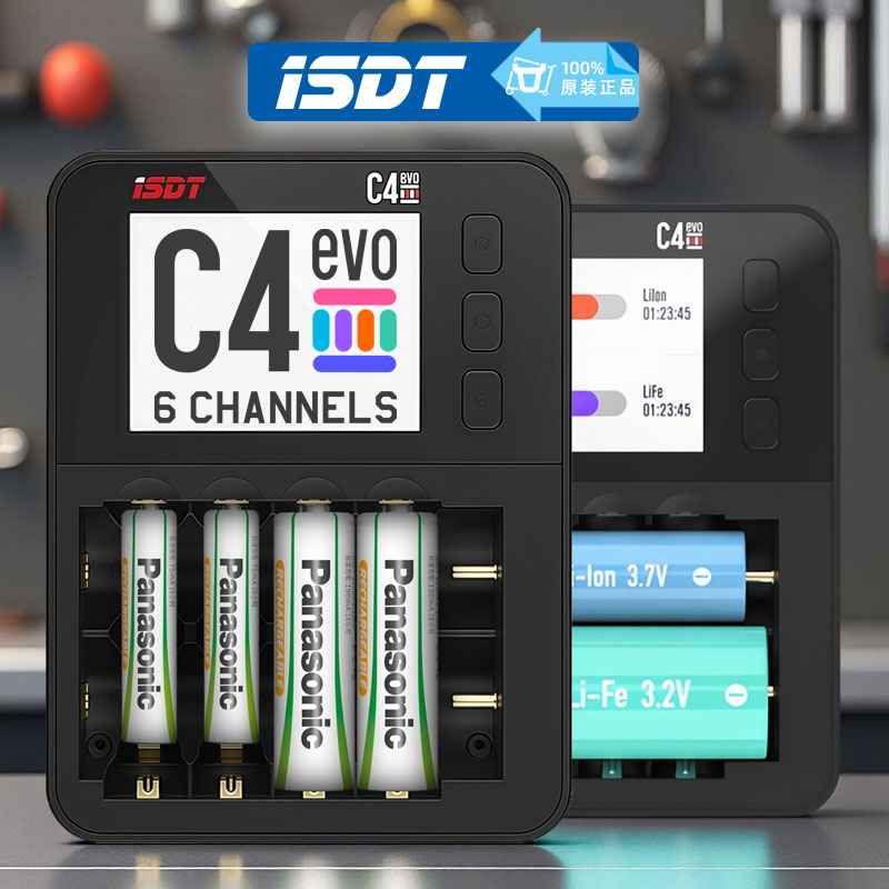 isdt艾斯特C4evo智能充电电池