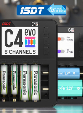 isdt艾斯特原装C4evo智能充电电池充电器1.2V-3.8V通用锂磷酸铁锂