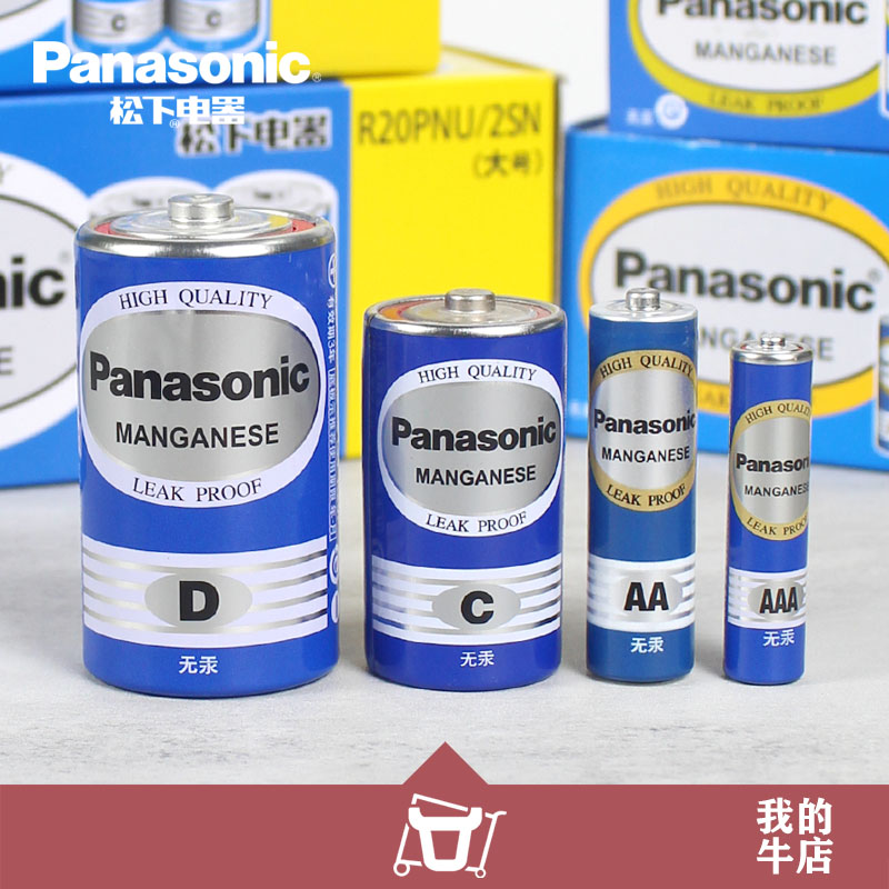 松下干电池碳性1号2号5号7号