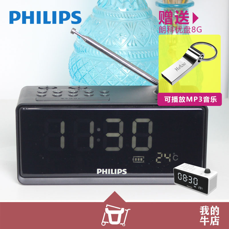 飞利浦TAR3578闹钟收音机蓝牙USB插卡音箱时钟音响多功能内置电池