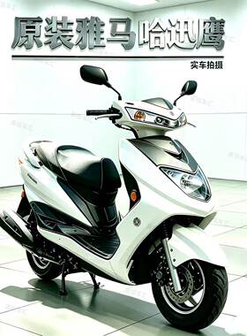 原装雅马哈迅鹰125cc踏板摩托车