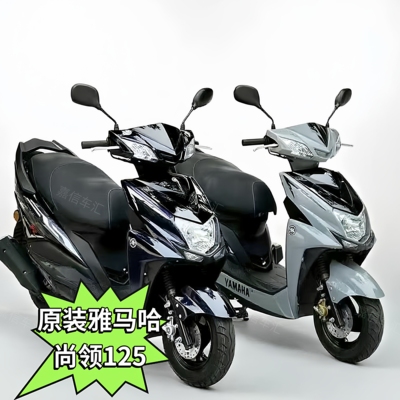 原装雅马哈尚领踏板摩托车125cc