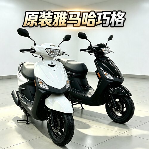 原装雅马哈巧格100c踏板摩托车