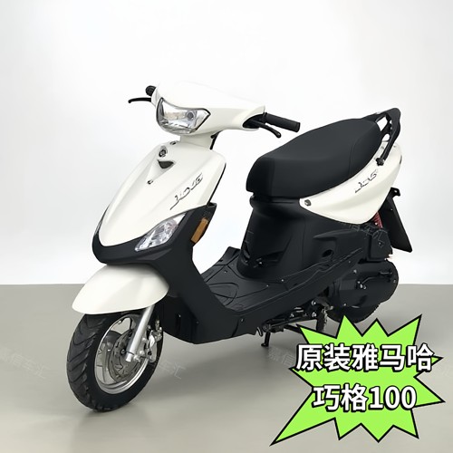 原装雅马哈巧格踏板摩托车100cc