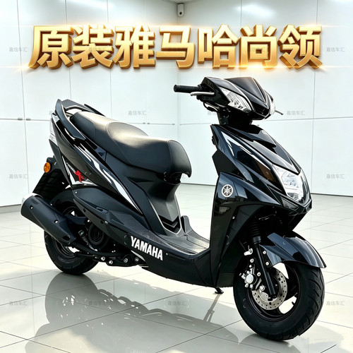 原装雅马哈尚领125cc踏板摩托车