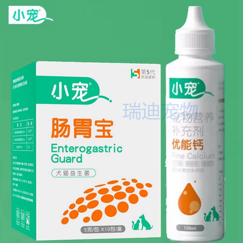小宠肠胃宝益生菌宠物犬猫液体钙