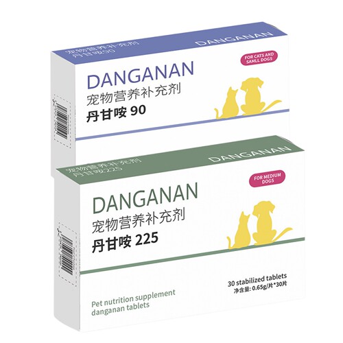 丹甘咹宠物猫咪狗狗90mg225mg护肝片营养补充剂
