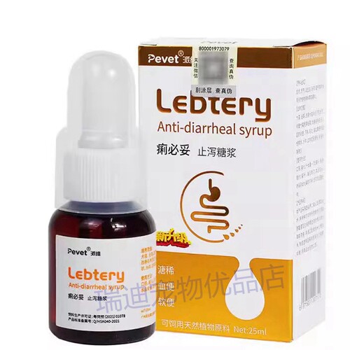 派维痢必妥口服液宠物用调理肠胃