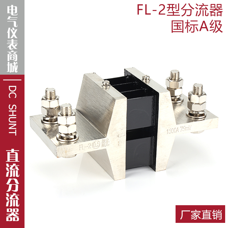 超光分流器FL-21500A2000A2500A