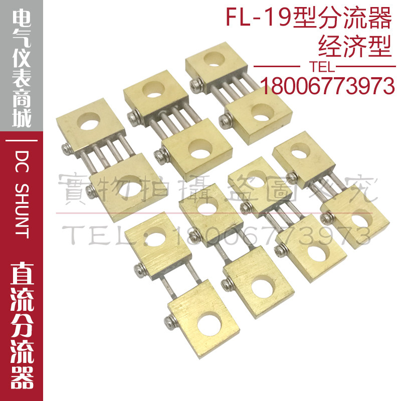 FL-19逆变电焊机分流器100A150A200A300A400A500A600A直流分流器|ruв категории оборудование/инструменты, электрическое управление, низковольтный электричество, шунт - от Buy2taobao.com для оказания профессиональной услуги покупки агента Taobao