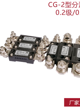 西崎分流器CG-2 50A75A100A200A300A400A500A600A75mV直流分流器