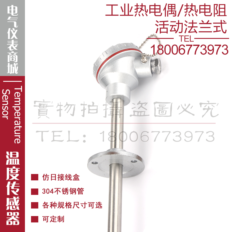 西崎WRN-331 321热电偶K型温度传感器不锈钢工业热电偶0-1200℃