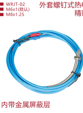 西崎K E J型WRNT-02 WRET-02 WRJT-02外套螺钉式热电偶温度传感器