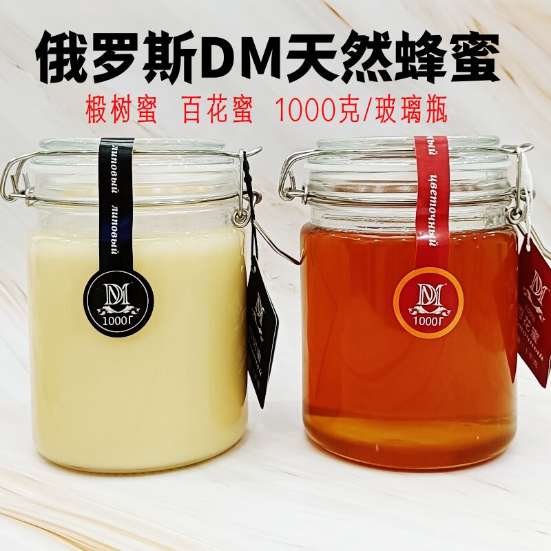 蜂蜜俄罗斯天然椴树蜜