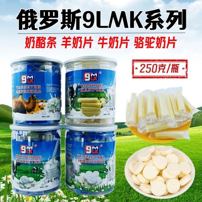俄罗斯奶酪条奶片蓝莓味黄桃味