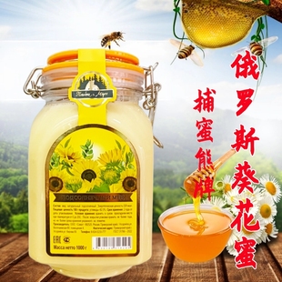 精裝 蜂蜜1000g 進(jìn)口捕蜜熊牌葵花蜜結(jié)晶蜜天然無(wú)添正品 俄羅斯原裝